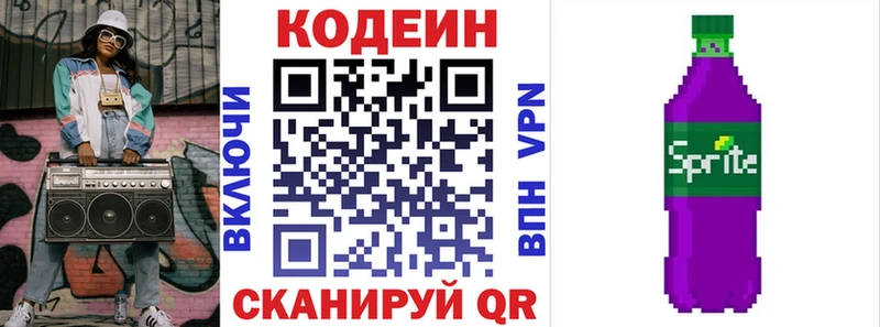 купить наркотик  darknet наркотические препараты  kraken вход  Кодеиновый сироп Lean напиток Lean (лин)  Рыльск 