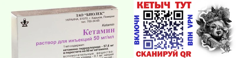 Кетамин VHQ  Рыльск 