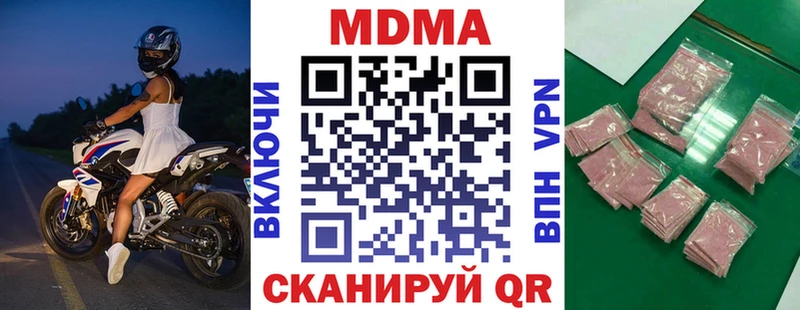 как найти наркотики  Рыльск  MDMA кристаллы 