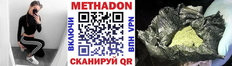 МЕТАДОН кристалл Рыльск